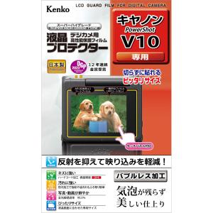 KENKO ケンコー KLP-CPSV10 液晶プロテクター キヤノン PowerShot V10 用｜murauchi3