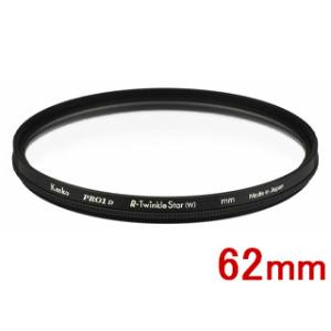 KENKO ケンコー 62S PRO1D R-トゥインクル・スター(W)　62mm