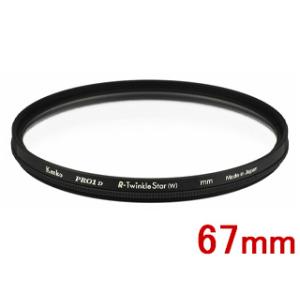 KENKO ケンコー 67S PRO1D R-トゥインクル・スター(W)　67mm