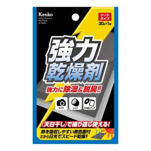 KENKO ケンコー ドライフレッシュ DF-BW301 シートタイプ・1枚入り
