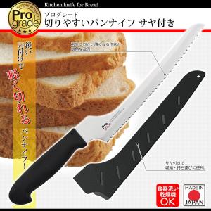 下村工業 プログレード 切りやすいパンナイフ ...の詳細画像1