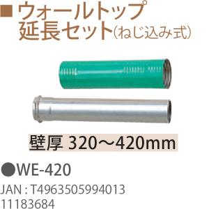 TOYOTOMI（トヨトミ） FFストーブ用 延長給排気筒セット 2m FFP-69