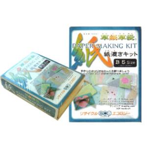 紙すきセット 2649 和紙手作りキット 紙漉き体験セット DIY和紙 手作り
