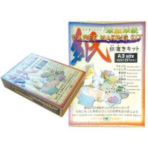 紙すきセット 2649 和紙手作りキット 紙漉き体験セット DIY和紙 手作り