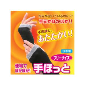 GOTO 後藤 NEW手ほっと　870260