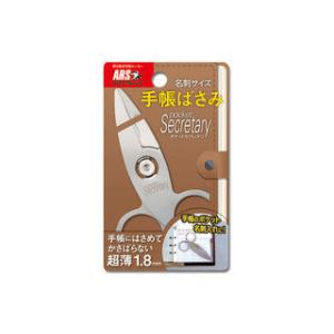ARS アルスコーポレーション シオリ型便利鋏ポケットセクレタリ(ビニール袋タイプ) SB-9｜murauchi3