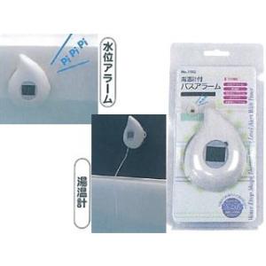 Orient/オリエント  1003 湯温計付きバスアラーム