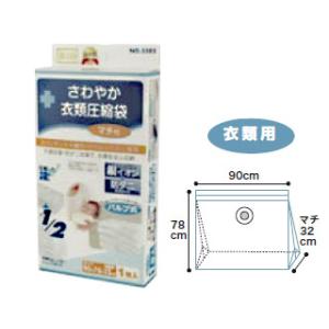 Orient/オリエント  3502 衣類圧縮袋 マチ付 防ダニ仕様