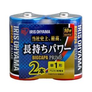 IRIS OHYAMA/アイリスオーヤマ  LR20BP2P　アルカリ乾電池【BIGCAPA PRI...