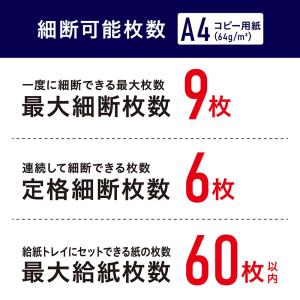 アイリスオーヤマ オートフィードシュレッダー ...の詳細画像3