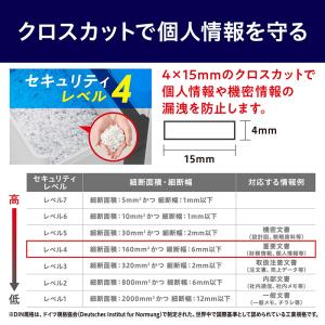 アイリスオーヤマ オートフィードシュレッダー ...の詳細画像5