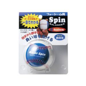 UNIX/ユニックスコーポレーション  BX75-27 スピンバランサー