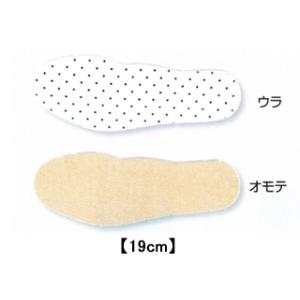 UNIX/ユニックスコーポレーション  BX73-13 サイズ調整用インソール