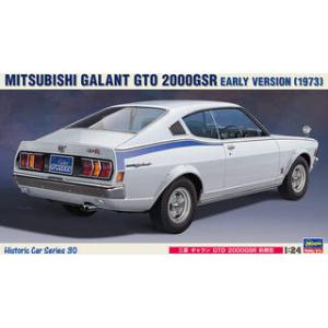 Hasegawa ハセガワ  三菱 ギャラン GTO 2000GSR 前期型 1/24 HC30