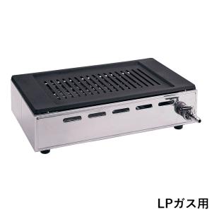 YAMAOKA ヤマキン 山岡金属工業 焼肉ロースター　Y-18T型　ガス高級焼肉器 王者 ＬＰガス｜murauchi3