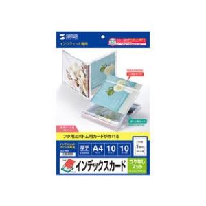 サンワサプライ  インクジェット用インデックスカード A4 JP-INDN｜murauchi3