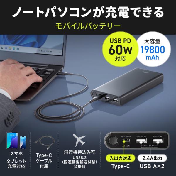 SANWA SUPPLY サンワサプライ モバイルバッテリー 19800mAh PD60W Type...