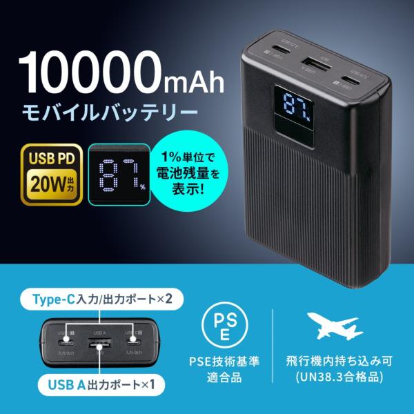 SANWA SUPPLY サンワサプライ BTL-RDC44BK モバイルバッテリー 10000mA...