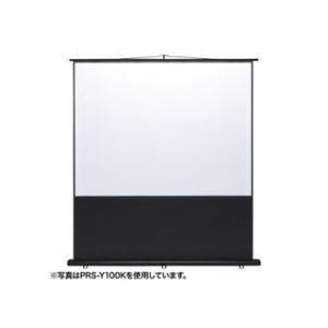 サンワサプライ プロジェクタースクリーン（床置き式） 80型相当 PRS-Y80K