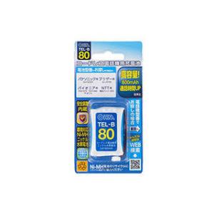 オーム電機 オーム電機 コードレス電話機用充電式ニッケル水素電池 05-0080 TEL-B80