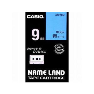 CASIO/カシオ ネームランドテープ9mm 青 XR-9BU｜murauchi3