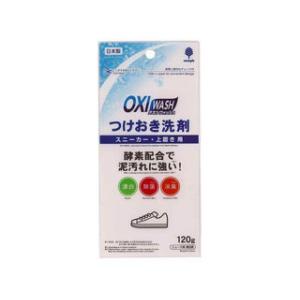紀陽除虫菊株式会社 OXI WASH オキシウォッシュ つけおき洗剤 スニーカー・上履き用 120g K-7152