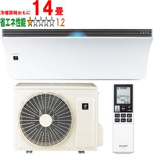 SHARP エアコン 14畳用 シャープ 4.0kW 2025年モデル プラズマ