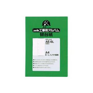 セキセイ 工事用 替台紙 A4 50枚入り AE-6L-00