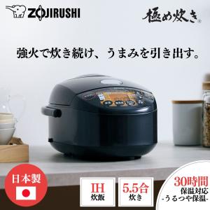 象印 IH炊飯ジャー 極め炊き 5.5合炊き ブラック NW-VD10-BA ( 1 象印 IH炊飯ジャー 極め炊き 5.5合炊き ブラック NW-VD10-BA ( 1