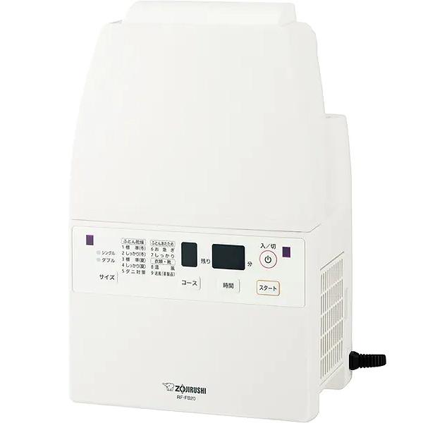 ZOJIRUSHI/象印 RF-FB20-WA(ホワイト)　ふとん乾燥機 スマートドライ