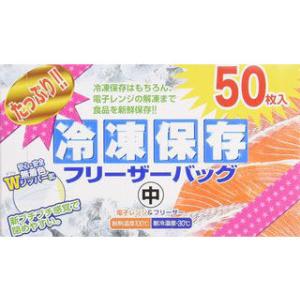 大日産業株式会社  たっぷり冷凍保存フリーザーバッグ中 50枚 FC-Z50