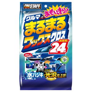ProStaff プロスタッフ クルマまるまる おもいっきりワックスクロス 24枚入 F-50