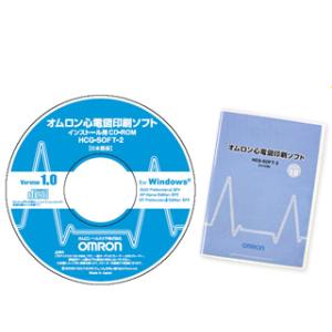 OMRON オムロン 心電図印刷ソフト HCG-SOFT-2｜murauchi3