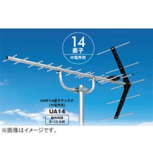 ＤＸアンテナ  UA14　UHF14素子アンテナ（中電界用）｜murauchi3