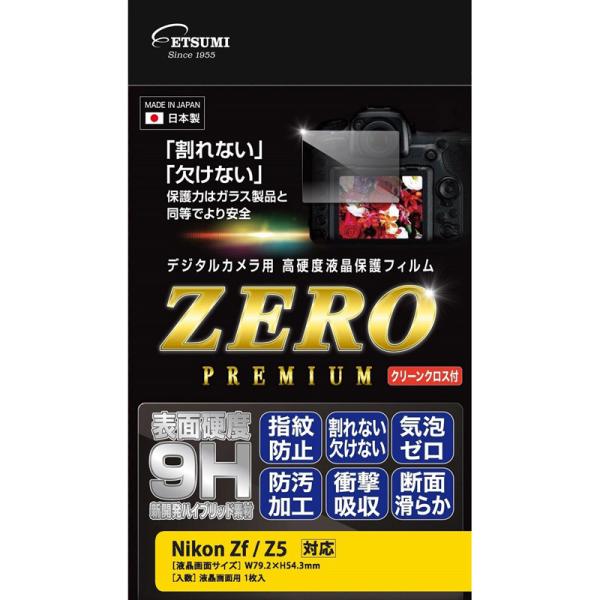 ETSUMI VE-7617 デジタルカメラ用液晶保護フィルムZERO PREMIUM Nikon ...