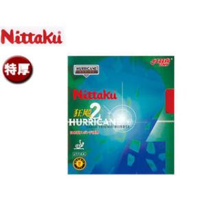 ニッタク Nittaku NR8668-20 裏ソフトラバー ニッタク キョウヒョウ 2 【特厚】 （レッド）｜murauchi3