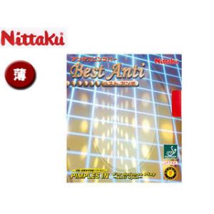 ニッタク Nittaku NR8540-71 裏ソフトラバー ベストアンチ 【薄】 （ブラック）｜murauchi3