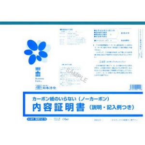 内容証明 催促 契約解除 通告 クーリングオフ 法令用紙 ビジネス