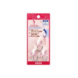 VELOS/ベロス ダルマボードフックピン リサ...の商品画像