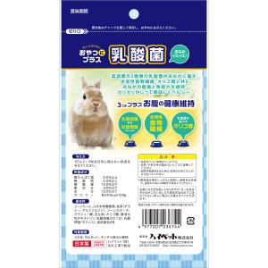 Hipet ハイペット おやつにプラス 乳酸菌...の詳細画像2