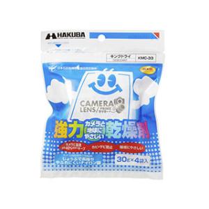 HAKUBA ハクバ KMC-33　強力乾燥剤キングドライ