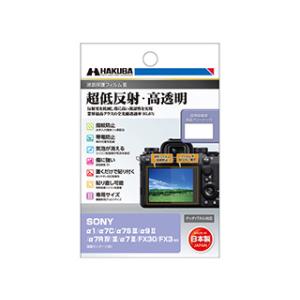 HAKUBA ハクバ DGF3-SFX30　SONY α1/α7C/α7SIII/α9II/α7RI...