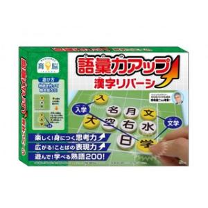 ハナヤマ　Hanayama  語彙力アップ 漢字リバーシ