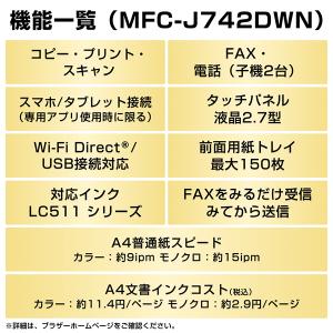 brother ブラザー MFC-J742DW...の詳細画像4