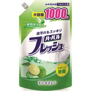 ミツエイ ハーバルフレッシュ ライム 本体 600ml×20本 食器用洗剤 家庭