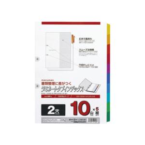 maruman/マルマン A4 ラミタブ見出し 2穴10山 5組 LT4210F 2穴（穴補強型）