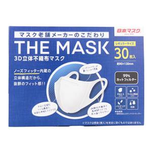 白十字 サージカルマスク ホワイト 1枚入×40個セット : ケンコージョイ