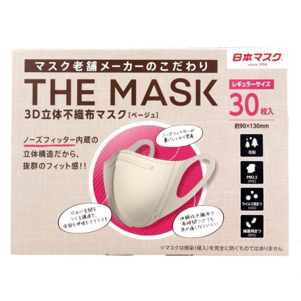 YOKOISADA 横井定株式会社 THE MASK 3D立体不織布マスク ベージュ レギュラーサイ...