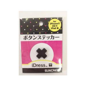 SUNCREST/サンクレスト iDressボタンステッカー バツ iDP5-BS9