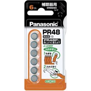 Panasonic 【補聴器用電池】PR-48/...の商品画像
